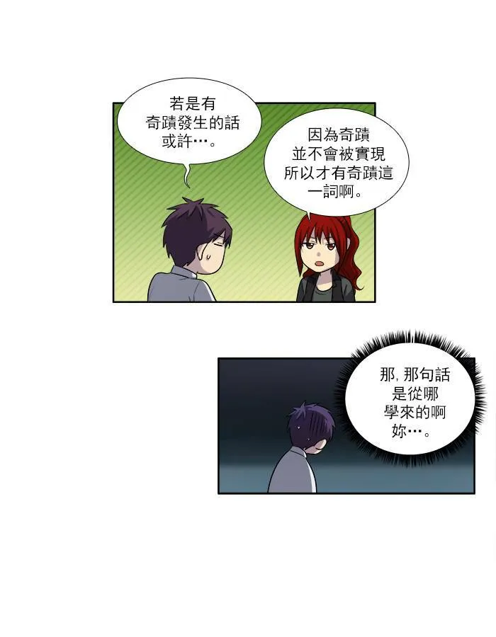 [第3季] 第17话 第26页