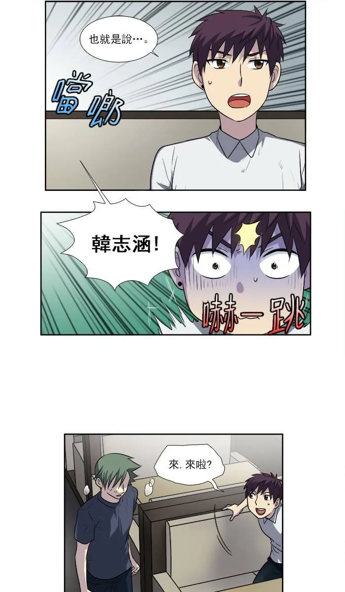 [第3季] 第17话 第27页