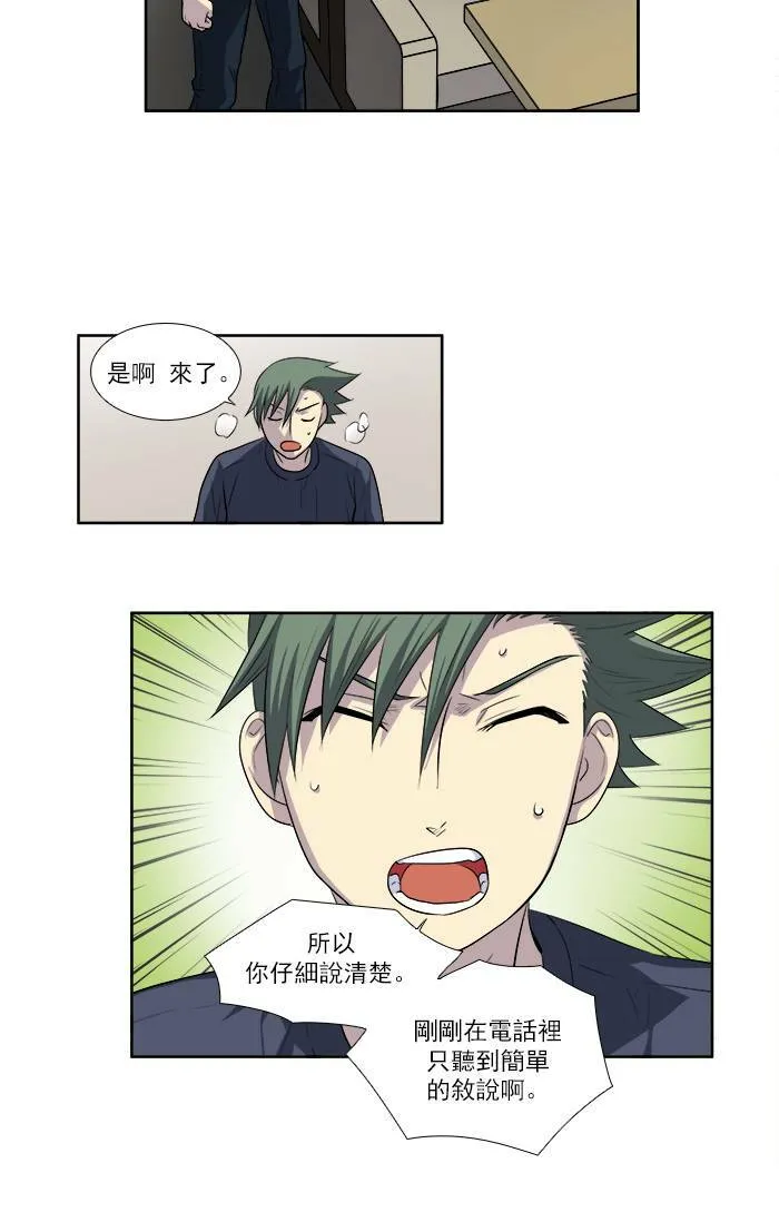[第3季] 第17话 第28页