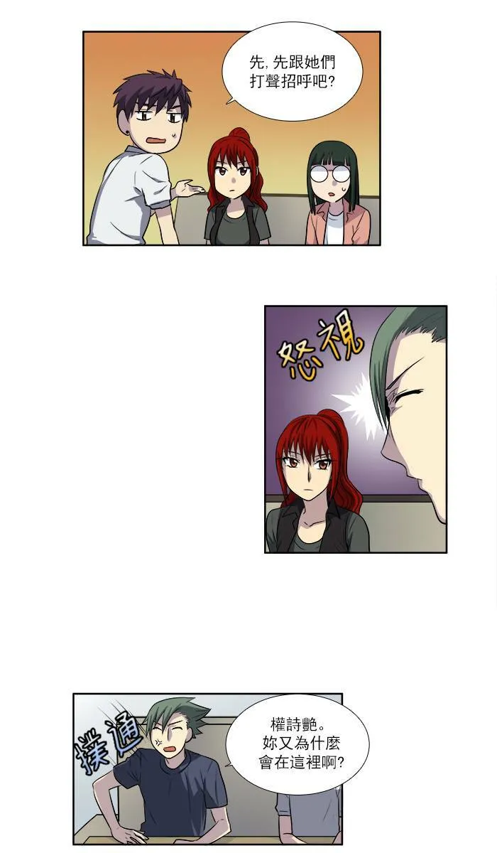 [第3季] 第17话 第29页