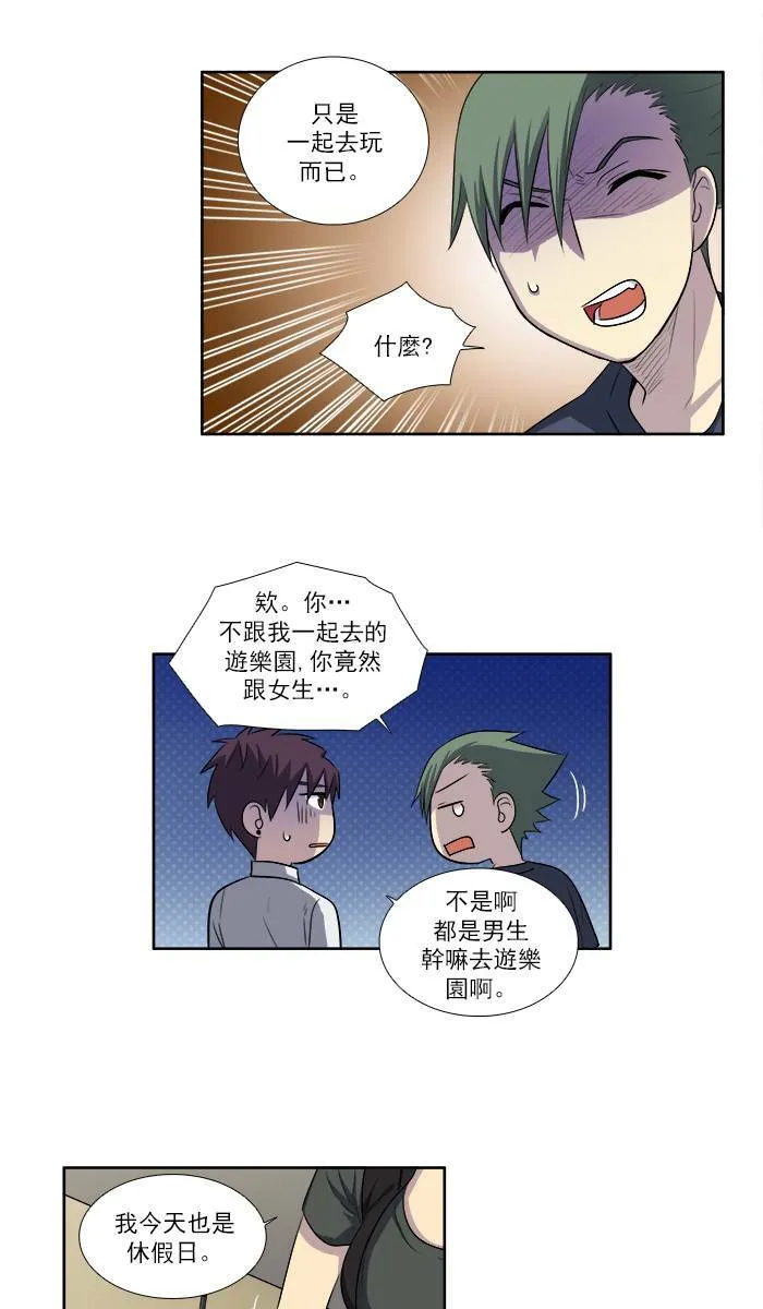 [第3季] 第17话 第30页