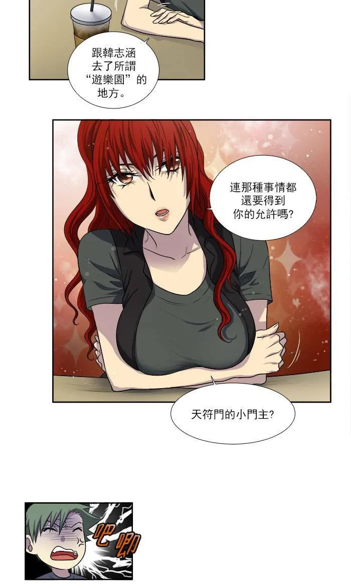 [第3季] 第17话 第31页