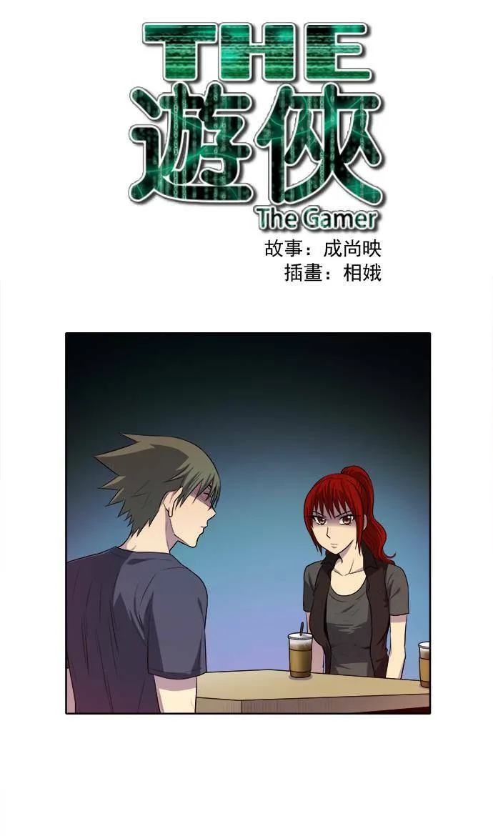 [第3季] 第18话 第1页