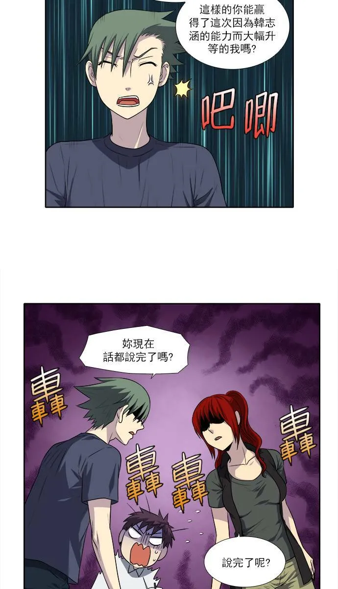 [第3季] 第18话 第3页