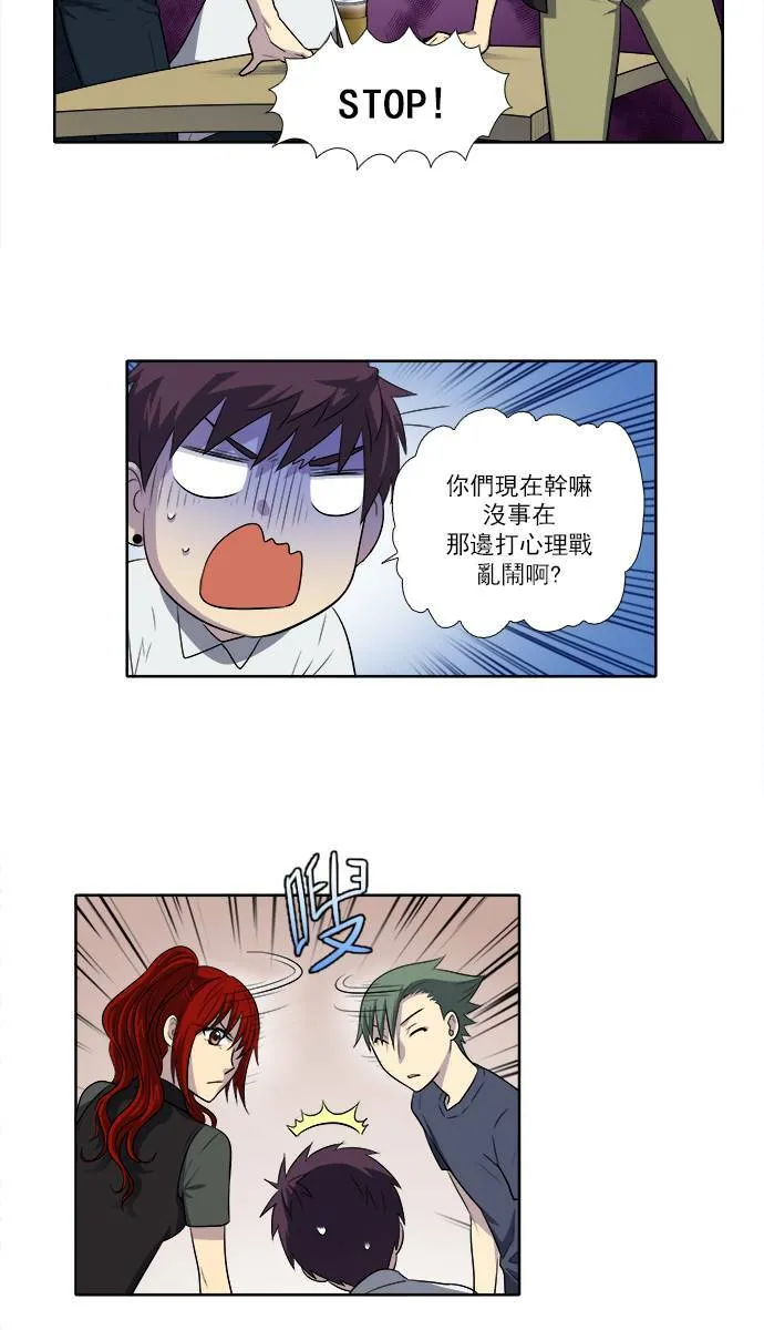 [第3季] 第18话 第4页