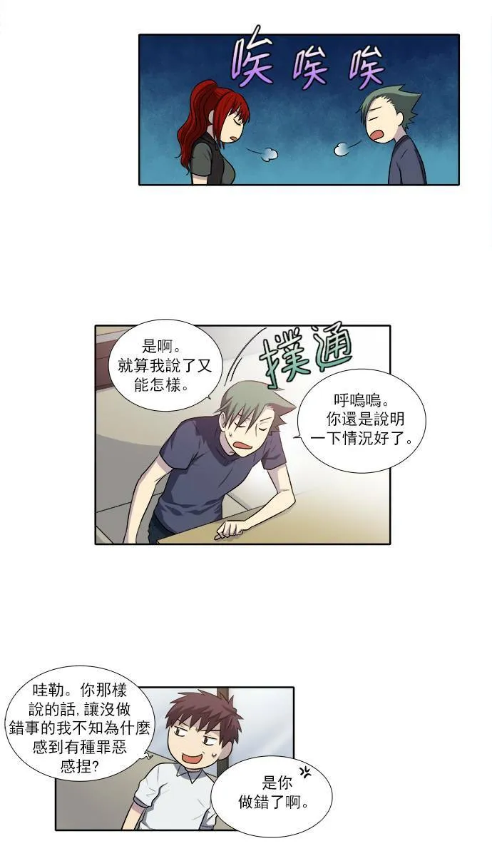[第3季] 第18话 第5页