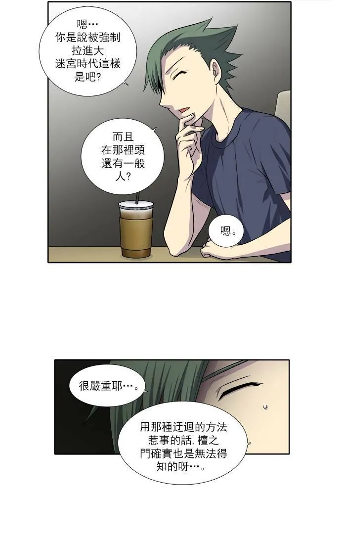 [第3季] 第18话 第7页