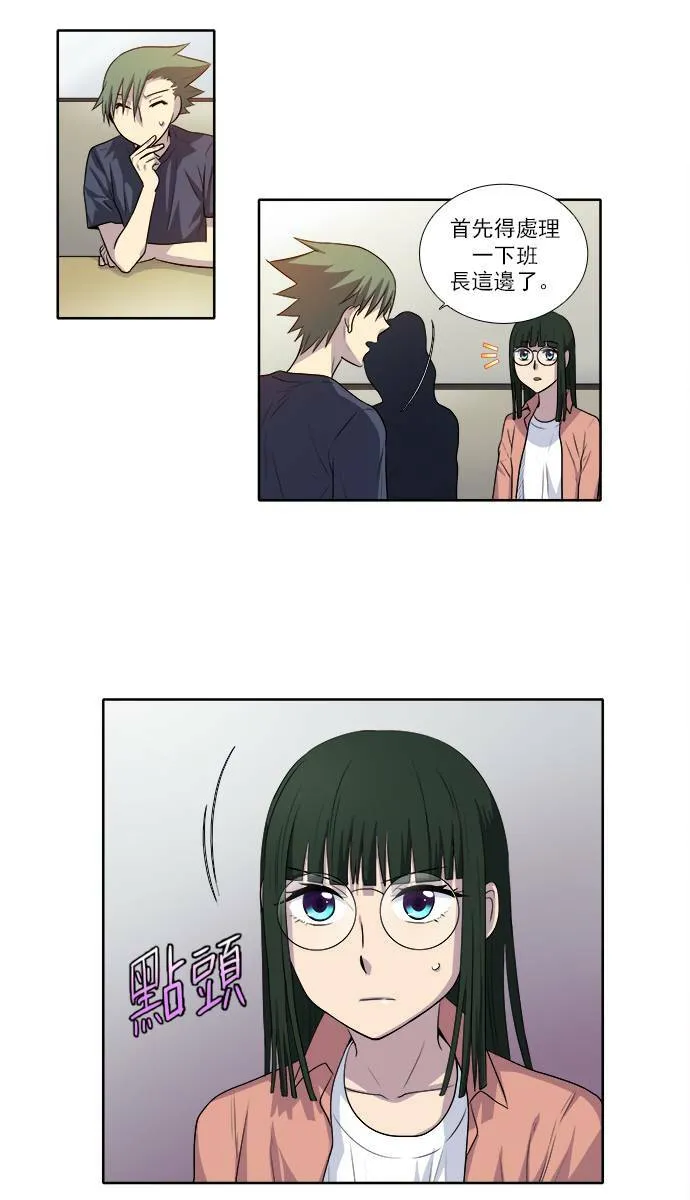 [第3季] 第18话 第8页