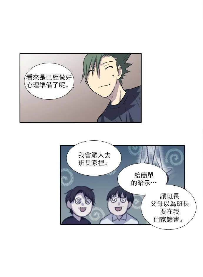 [第3季] 第18话 第9页