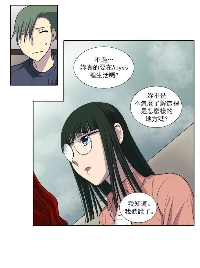 [第3季] 第18话 第10页