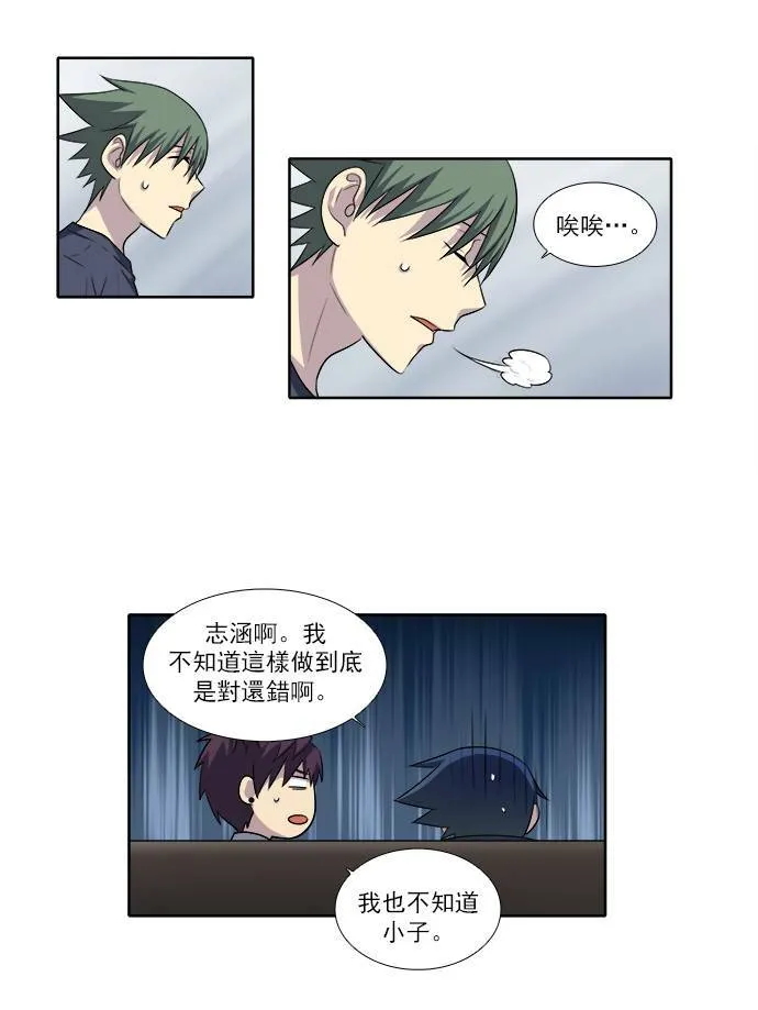[第3季] 第18话 第11页