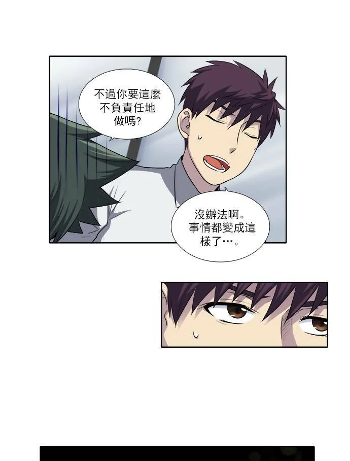 [第3季] 第18话 第12页
