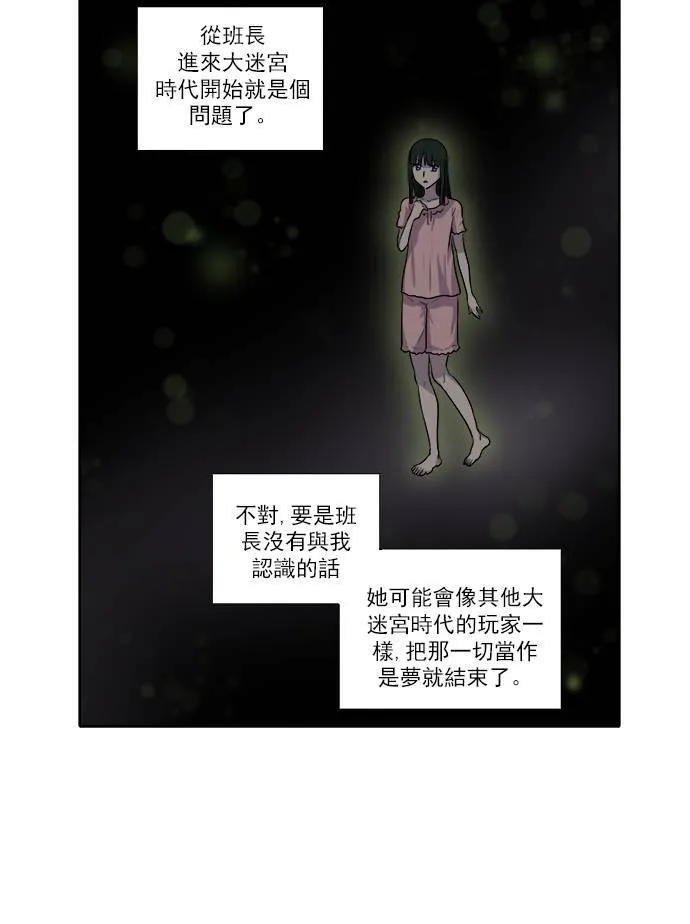 [第3季] 第18话 第13页