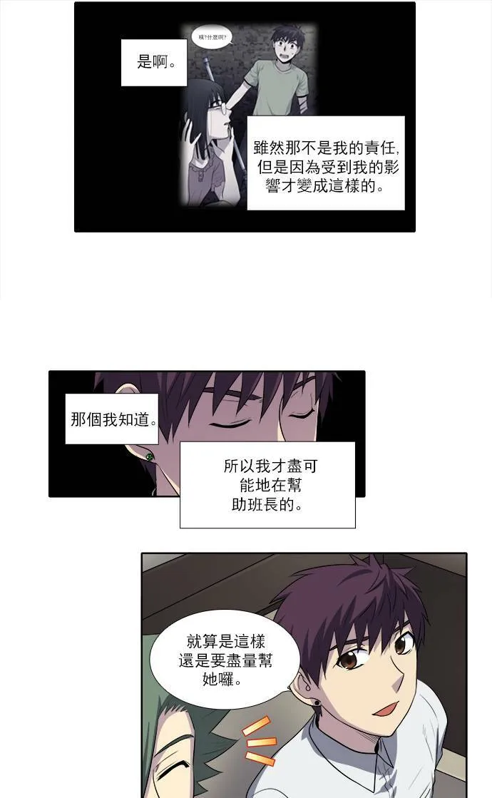 [第3季] 第18话 第14页
