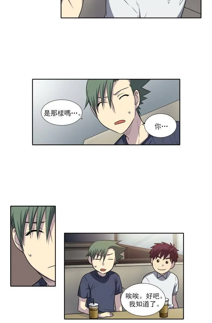 [第3季] 第18话 第15页