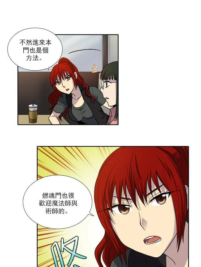 [第3季] 第18话 第18页
