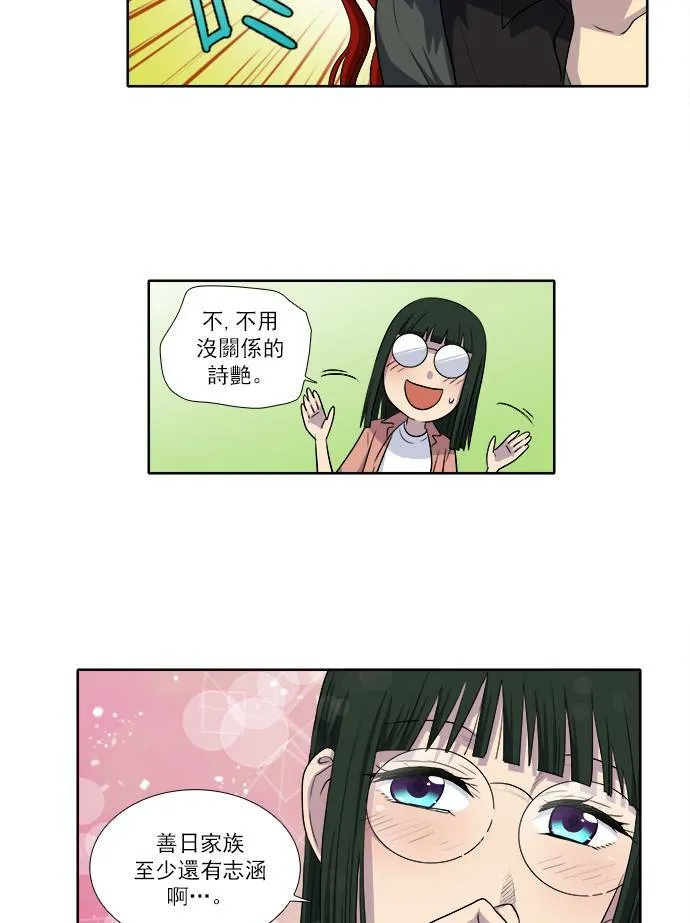 [第3季] 第18话 第19页