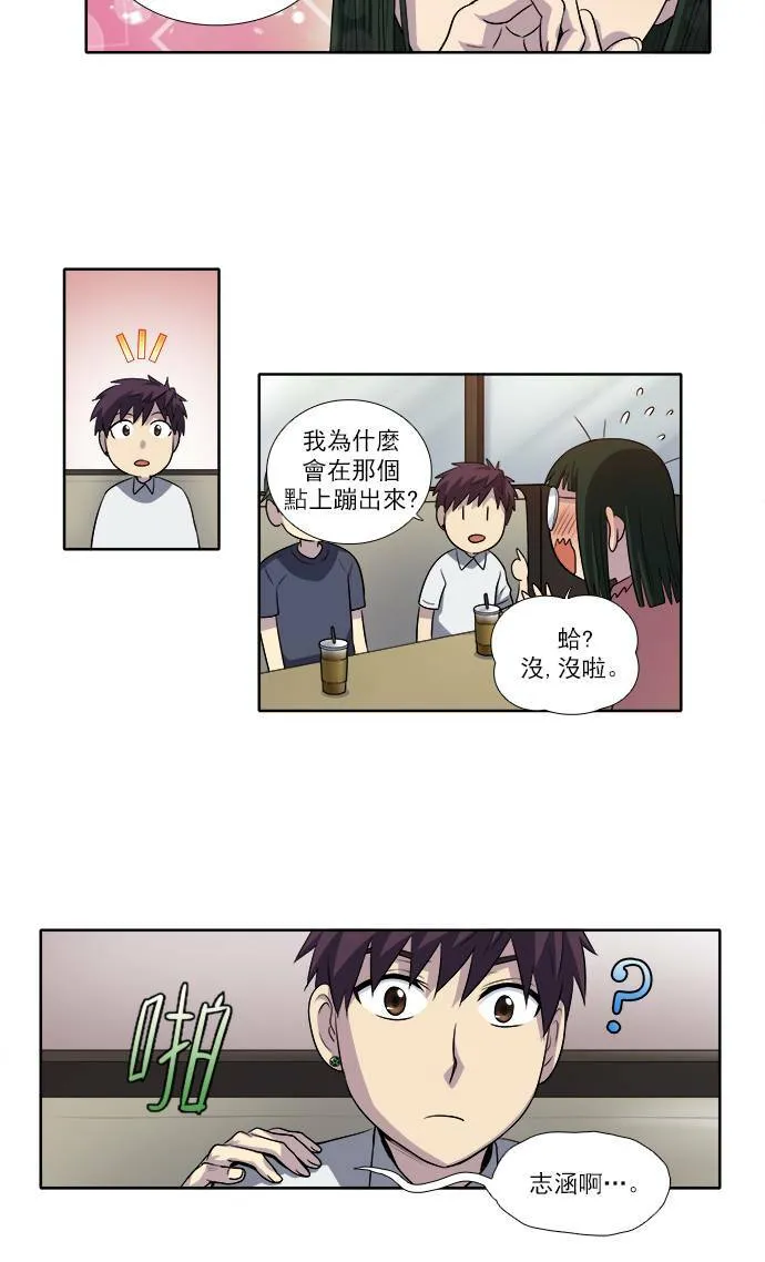 [第3季] 第18话 第20页