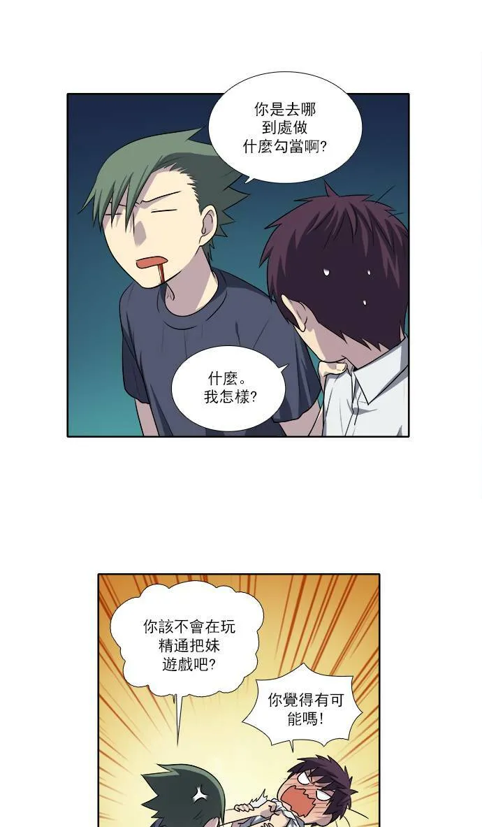 [第3季] 第18话 第21页