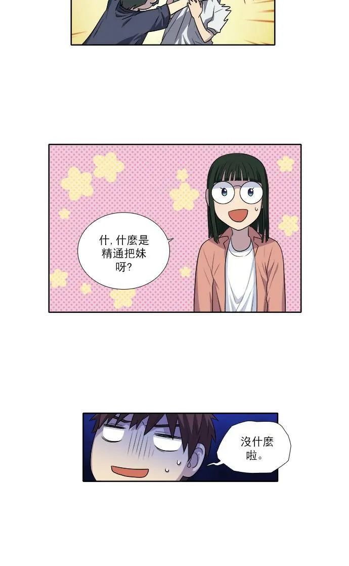 [第3季] 第18话 第22页