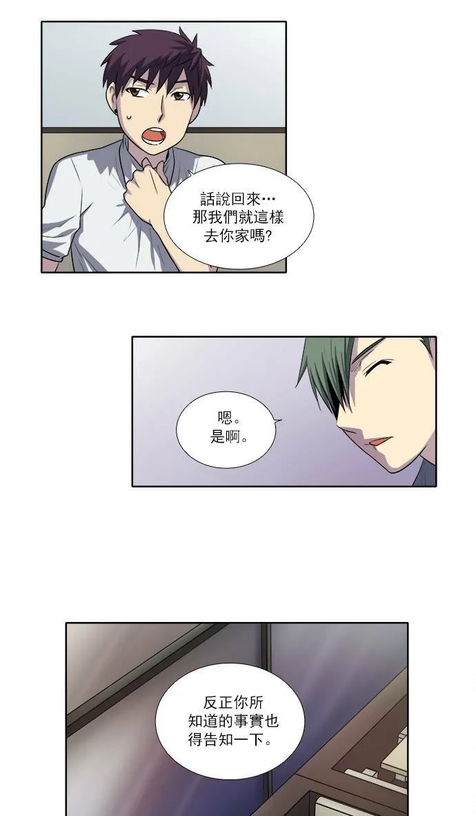 [第3季] 第18话 第23页