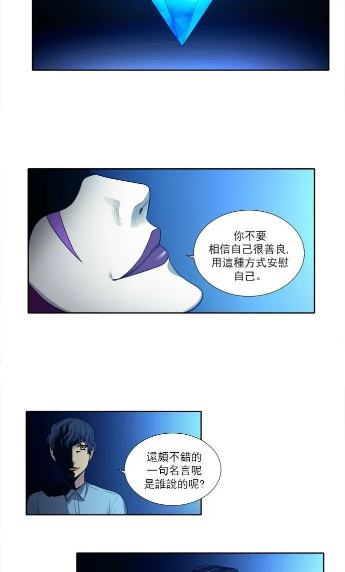 [第3季] 第18话 第25页