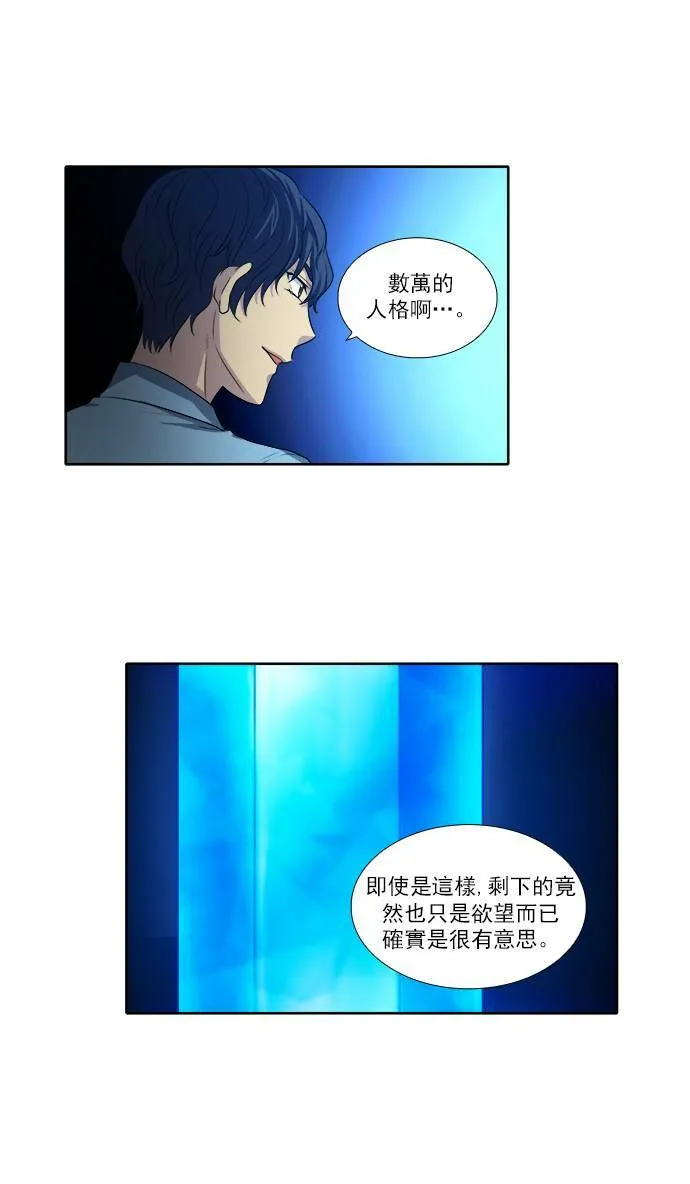 [第3季] 第18话 第27页