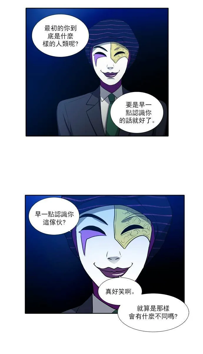 [第3季] 第18话 第28页