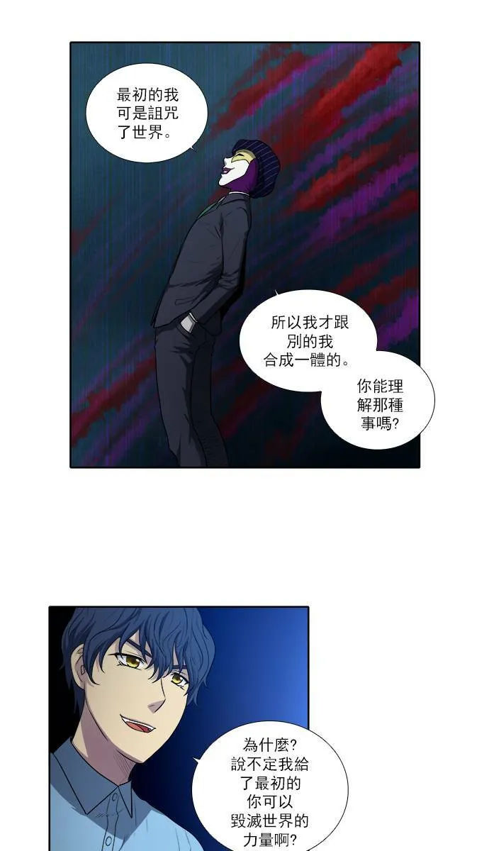 [第3季] 第18话 第29页