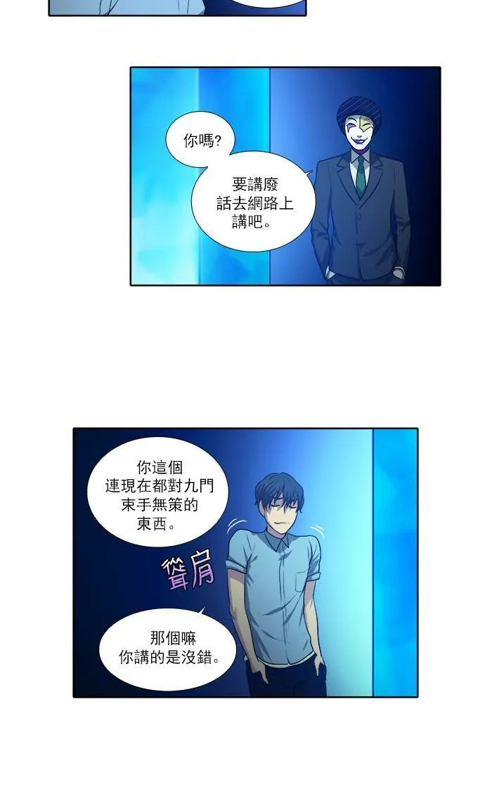 [第3季] 第18话 第30页