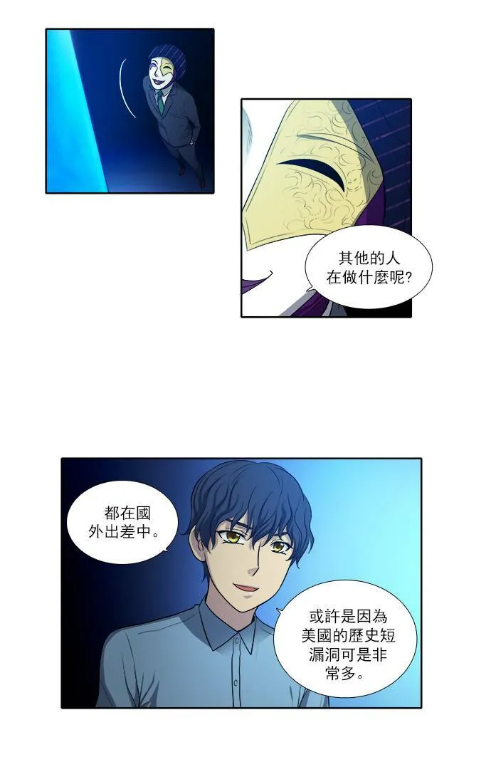 [第3季] 第18话 第31页