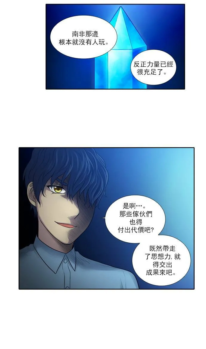 [第3季] 第18话 第32页