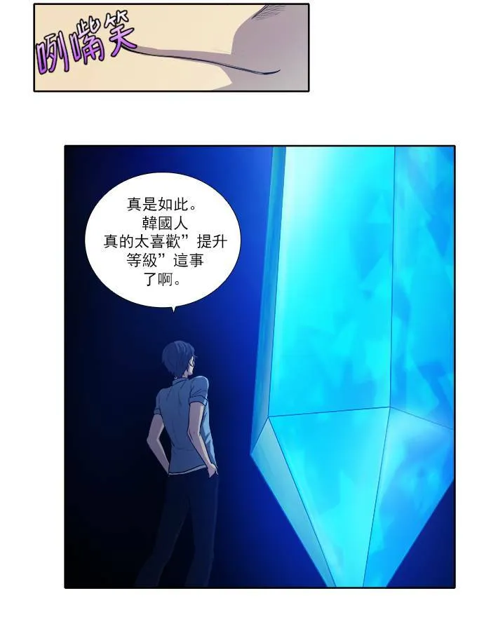 [第3季] 第18话 第33页