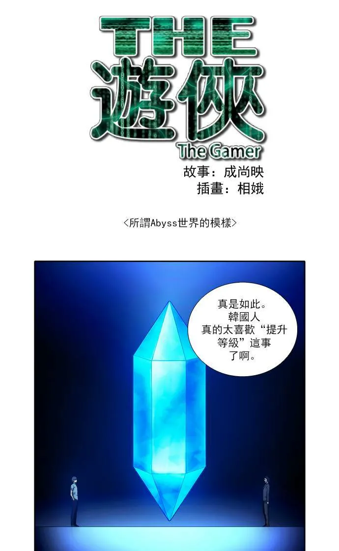 [第3季] 第19话 第1页