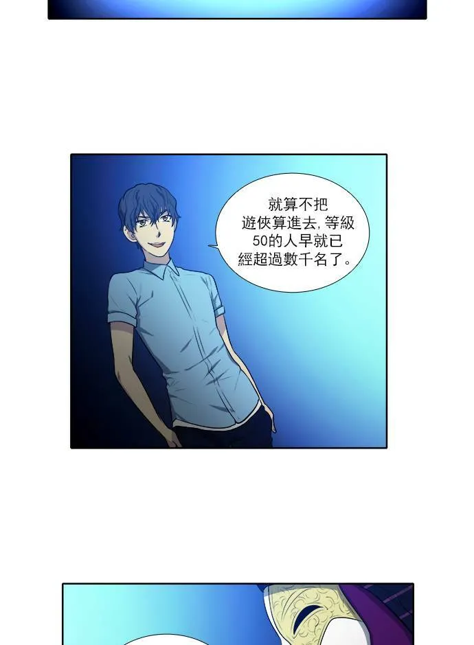 [第3季] 第19话 第2页