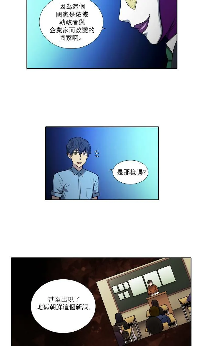 [第3季] 第19话 第3页