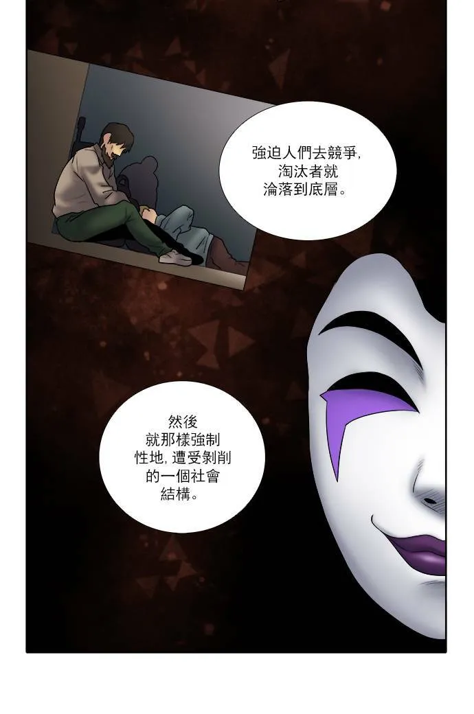 [第3季] 第19话 第4页