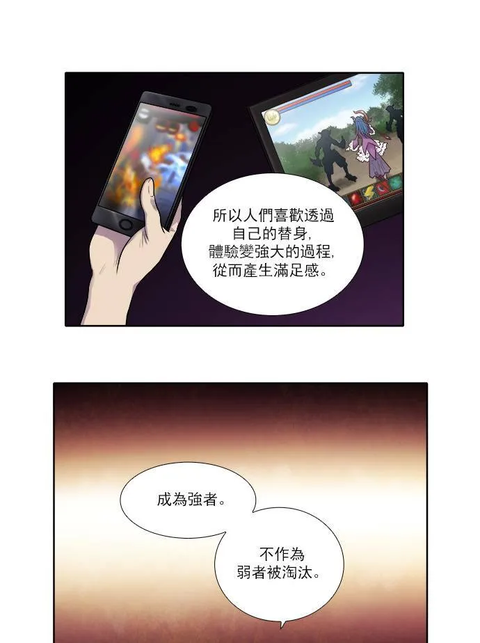 [第3季] 第19话 第5页