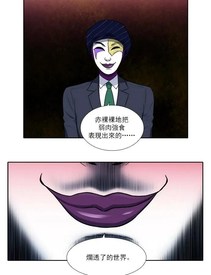 [第3季] 第19话 第6页