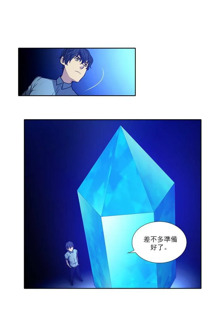[第3季] 第19话 第8页