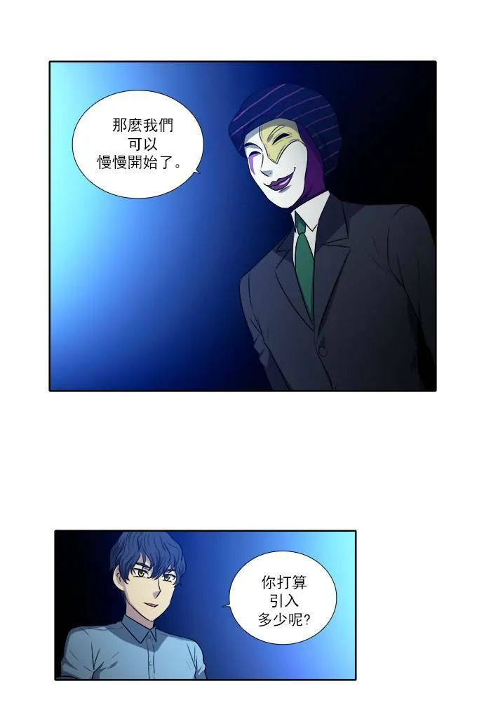 [第3季] 第19话 第9页