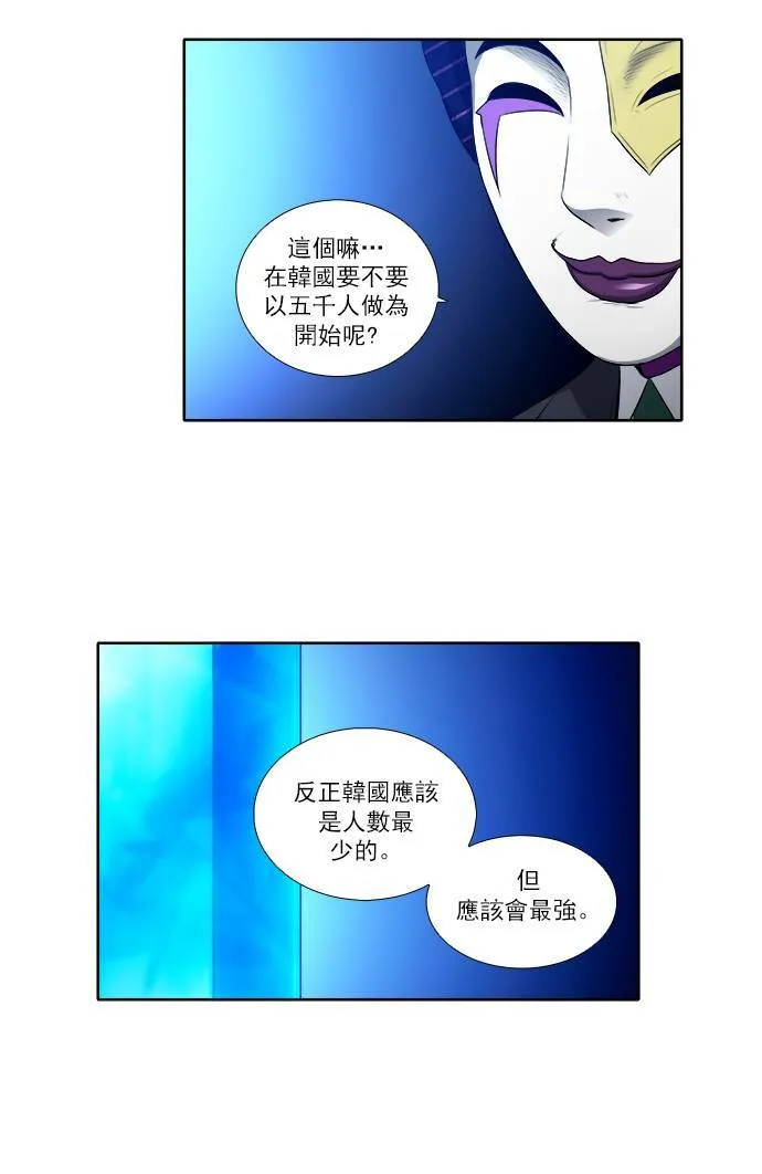 [第3季] 第19话 第10页