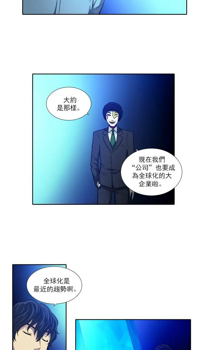 [第3季] 第19话 第12页