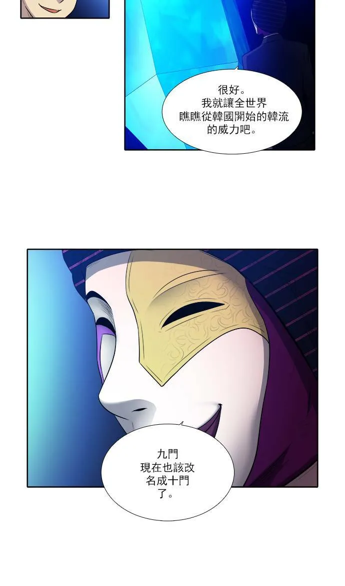 [第3季] 第19话 第13页