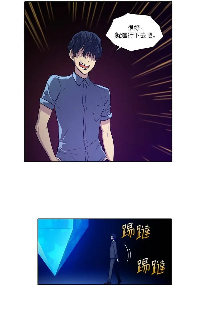 [第3季] 第19话 第14页