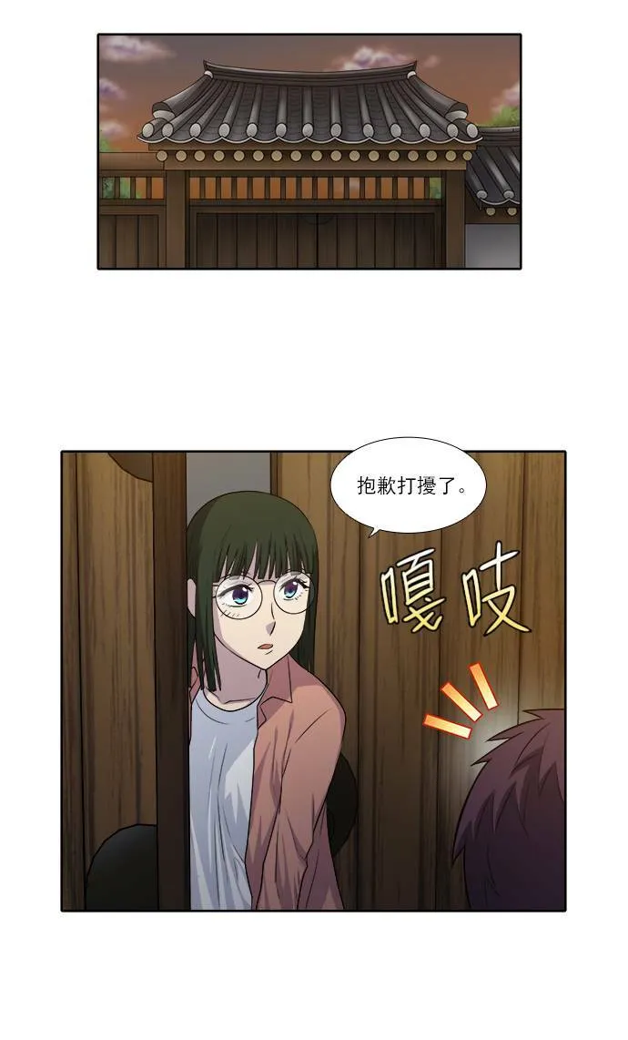 [第3季] 第19话 第23页