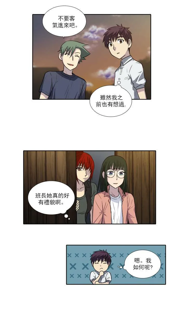 [第3季] 第19话 第24页