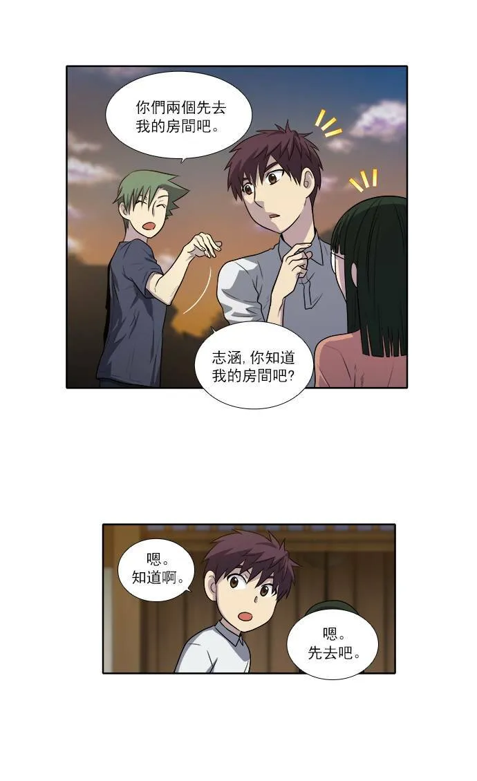 [第3季] 第19话 第25页