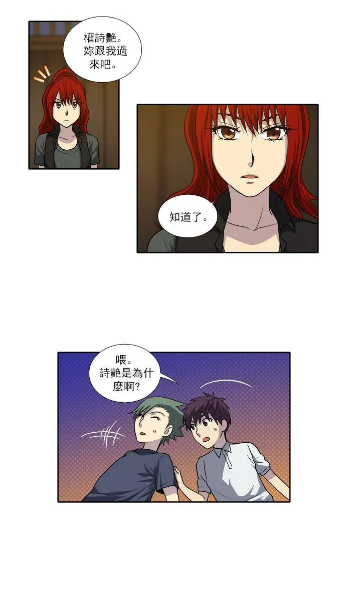 [第3季] 第19话 第26页
