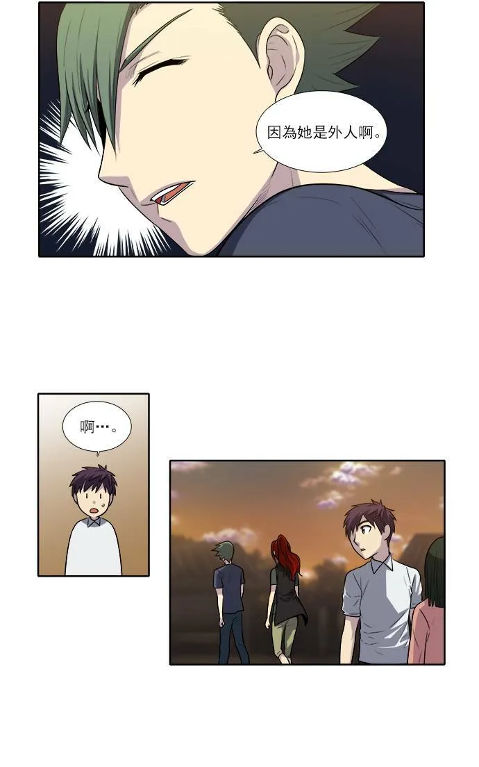 [第3季] 第19话 第27页